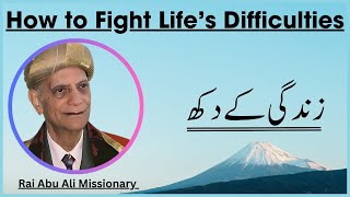 How to Fight Life’s Difficulties | Rai Abu Ali Missionary