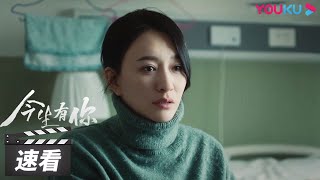 ENGSUB【今生有你 Because of Love 】速看10：聂医生醉酒跟谈静暧昧靠肩，却不料被女朋友怀疑？ | 钟汉良/李小冉/王阳/田蕾希 | 都市爱情片|优酷华语剧场