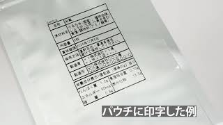 【軟包装の印字】サーマルプリンタ DF6530