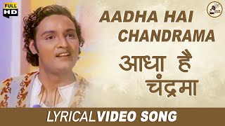 Aadha Hai Chandrama| Navrang | Asha Bhosle |  Mahendra Kapoor | Mahipal | Lyrical Video Song