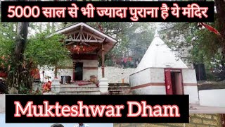 Mukteshwar Dham Trip | श्री मुक्तेश्वर धाम  | 5500 साल पुराना है मुक्तेश्वर धाम का शिव मंदिर