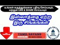 இஸ்லாத்தை ஏற்ற இரு சிங்கங்கள் tamilbayans