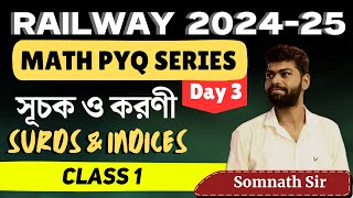 DAY 03 || Surds and Indecies class1  || RAILWAY PYQ SERIES ||  @SOMNATHSIRMATH