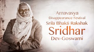 Disappearance of Srila Bhakti Rakshak Sridhar Dev-Goswami Maharaja | B. S. Goswami, B. R. Madhusudan