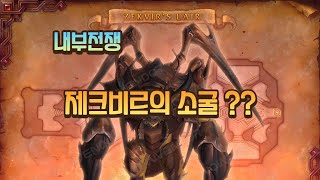 제크비르의 소굴 ?? 도전 (징기)