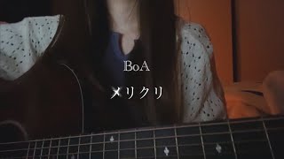 【メリクリ】BoA /ギター弾き語り #一発撮り #弾き語り #クリスマス