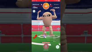 【ポケモンGO】2018.05.03 サワムラーソロレイド ローキック 雨天