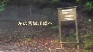 宮城川林道　（大瀬矢野口線は撤退）　パジェロミニ車載動画