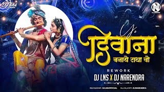 Ye Diwana Banaye Radha Wo ( Remix ) - DJ Lns X DJ Narendra | Dukalu Yadav | Cg Holi Song