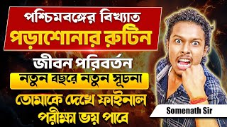 Best পড়াশোনার রুটিন|Best Study Routine For Class 10/Class 12/Class11/SSC/HSC|Best Study Time Table