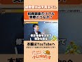 【税務調査のリアル】実際どうなの？ 税金 社長 お金 経営