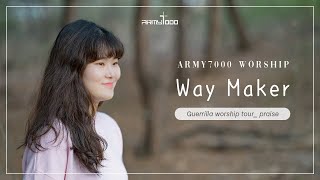 [ARMY7000 PRAISE] 길을 만드시는 분 | Way Maker