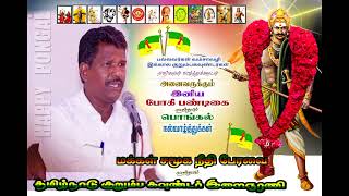 happy pongal kurumba Gounder மக்கள் சமுக நிதி பேரவை பல்லவர் வம்சம்