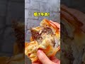 chinese beef patty 清真牛肉饼 streetfood asianfood asian chinesefood