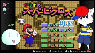 【マリオのスーパーピクロス】全力ピクロス失敗RTA