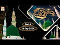 Jashan e Aamad e Rasool SAWW - Rabi ul Awal Special | 16 September 2024 - Part 4 - ARY Qtv