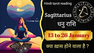 Sagittarius🎁🧿 🎊धनु राशि🥀🎯(13 to 26)January 2025|💯Dhanu Rashi January#aajkarashifal #dhanurashi