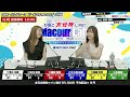 【びわこ大分析live！macourlab. マク・ラボ 】「ＧⅢオールレディース ビーナスちゃんカップ・3日目」（島田玲奈＆栗原里奈）