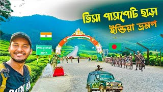 ভিসা ছাড়া ইন্ডিয়া ভ্রমণ করুন এখন থেকে 🇮🇳| without visa Entry india | India Bangladesh Border