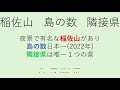 【3ヒント】天むす　読売巨人軍　稲佐山