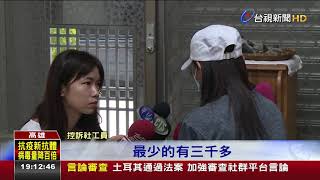 晚晴協會薪資夾紙條 要員工回捐教育費