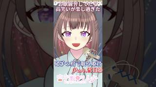 高笑いが楽しすぎたのでそこだけ切り抜いてきた【宮ヶ瀬りんか／Vtuber】#硝子の棺で眠る姫君 #歌ってみた #サンホラ #soundhorizon #SH #shorts