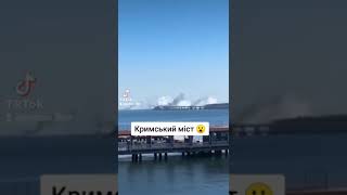 Бавовна в Криму! А що там з мостом?