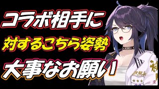 【kson】総長！今後のコラボ活動で守ってもらいたい大事な　お願いと約束【kson切り抜き】