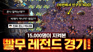 상대 : 와 존나 잘하는데?? 비제이임? ㅣ 팀원 : 와 이걸 역전한다고..? 《 정말 말이 필요 없습니다..🔥 진짜 재밌습니다 꼭 보세요! 》
