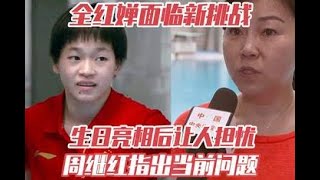 全红婵哥哥直播卖水果！红姐悄悄潜入被认出，打招呼后害羞离开-！全红婵将出征世锦赛，目标冲击2枚金牌，周继红用心良苦-