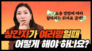 🤦‍♀️상간자가 한명이 아니었어요! 여러명과 바람을 핀 배우자, 상간소송을 어떻게 해야하나요?