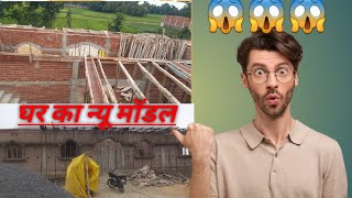 my new vlog 👉 #trending #my new house #rahul vlog 👉🥰🥰🙏🙏