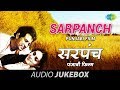 Sarpanch | Punjabi Jukebox Full Song | Mahendra Kapoor, Mohd. Siddique, Anwar, Ranjit Kaur