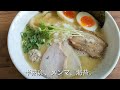 【japan sendai ramen】 special rich salt chicken soba kumagai japanese noodles ramen