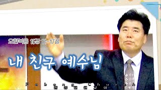 2024/12/01 주일오전설교(팔봉전원교회)