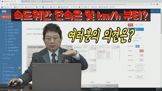 952회. 제한속도 시속 60km인 도로에서 몇km부터 속도위반 단속되나요?