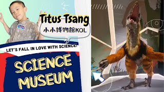 香港科學館. Science Museum. 康文署「小小博物館KOL」 \