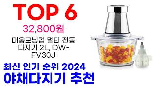 야채다지기 추천 TOP10 최신 인기 상품 모아봤어요