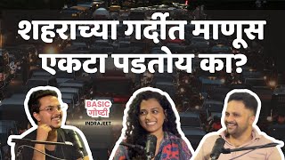 Urban Loneliness | Basic Goshti with Indrajeet |EP 09 | Yugandhar, Vaishnavee| Marathi Podcast