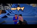 【困惑】ドンピシャの行動に鉄ペーは戸惑い気味【sanninshow（三人称）】【minecraft】