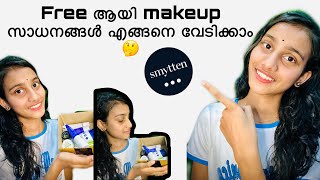 Smyttenil നിന്നും Free ആയി Makeup സാധനങ്ങൾ എങ്ങനെ വേടിക്കാം..#smyttenfreesample #smyttenfreesample