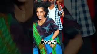 #ቅውጥ ያለ ጭፈራ መገን ወሎ #ethioforumኢትዮፎረም #habesha #መርሳWedding