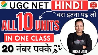 ALL 10 UNITS।NET HINDI 2024-25।REVISION।हिन्दी मैराथन क्लास।most imp topic।hindi with richa।HPSC।