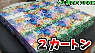 【バトスピ】先に全種コンプしたほうが２カートンのシクを総どり？シクを賭けたカートン開封　輪廻転生