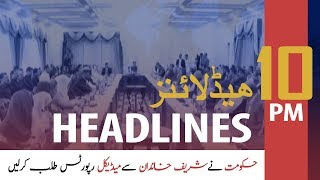 ARYNews Headlines |CNG stations to remain open in Sindh on Tuesday night| 10PM | 14 Jan 2020