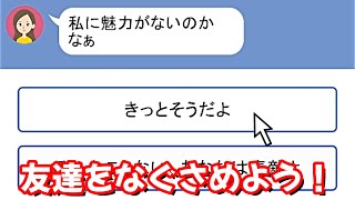 選択肢が面白すぎるイカれたチャットゲーム【クレイジーチャット#1】