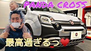 フィアット パンダクロス 限定215台デビュー‼️FIAT PANDA CROSS 4×4を早速レビュー！