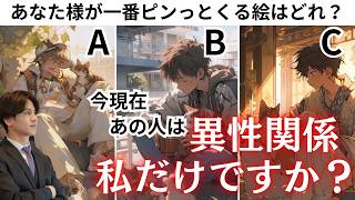 信じてくれ！君のみてる俺を…【今元気あの人の異性関係私だけですか？】あの人の異性関係について、どんな関係？どう思ってる？など超深掘りしていきます！彼の本心を聞き男心とトートタロットを使ってアドバイス💖