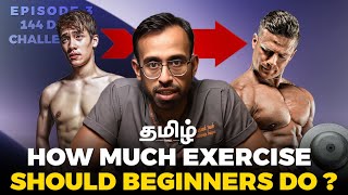 #3 -prevent injuries while starting to workout as a beginner !! 144 day challenge series(TAMIL) .