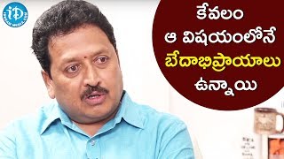 కేవలం ఆ విషయంలోనే బేదాభిప్రాయాలు ఉన్నాయి - Swami Naidu | Talking Movies With iDream